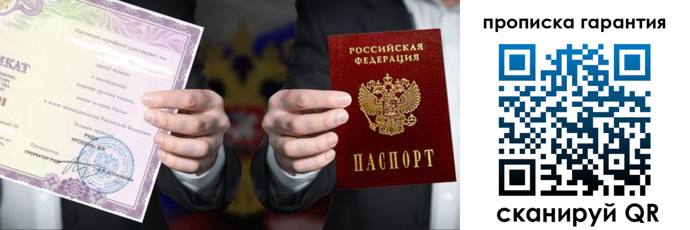 временная регистрация в квартире в Лебедяни