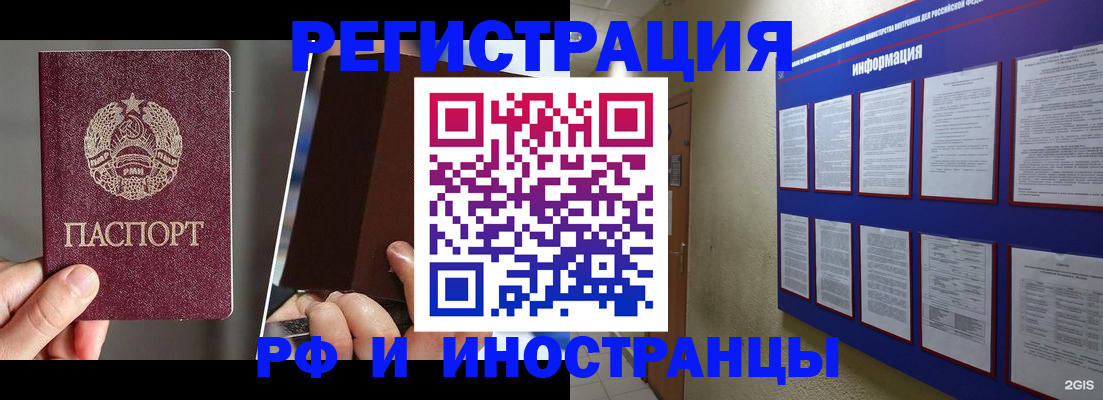 миграционный учет в Лебедяни