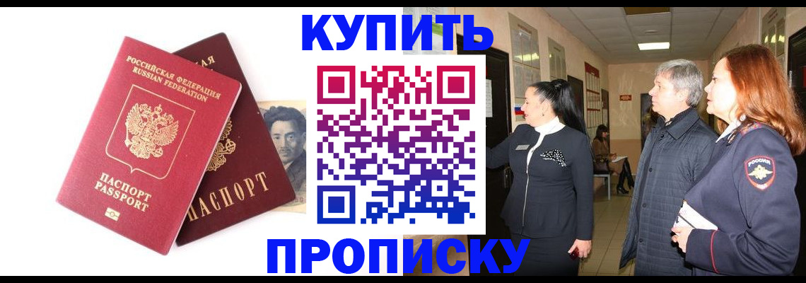 прописка в квартире в Лебедяни