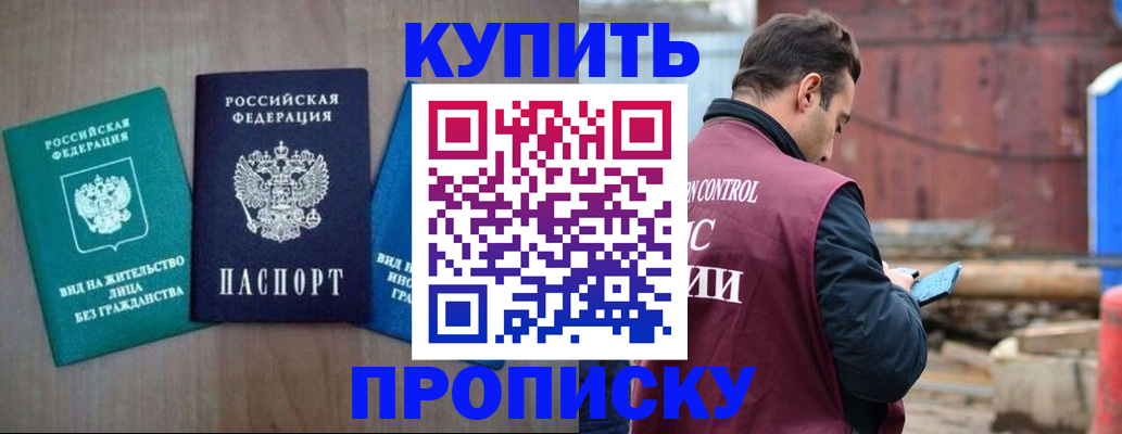 временная регистрация для всех в Лебедяни