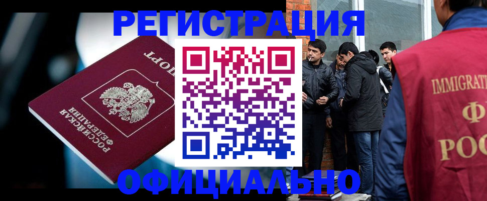 временная прописка в Лебедяни