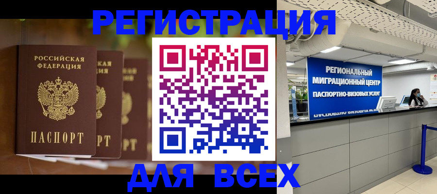 миграционный учет в Лебедяни