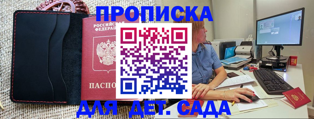прописка регистрация в Лебедяни