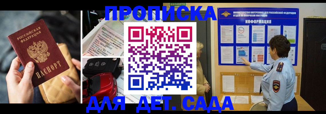 прописка гарантия в Лебедяни