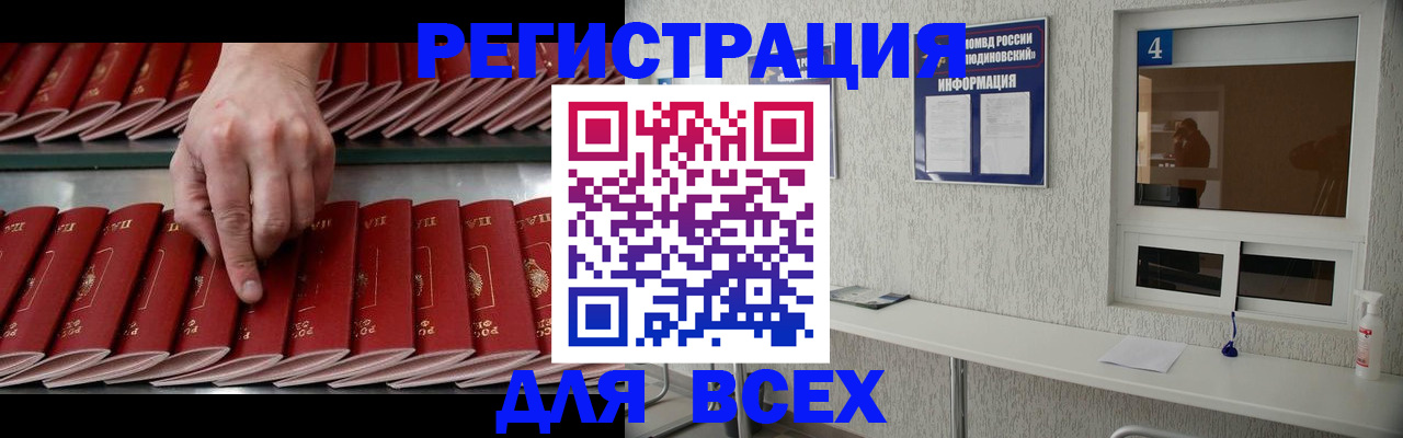 прописка регистрация в Лебедяни
