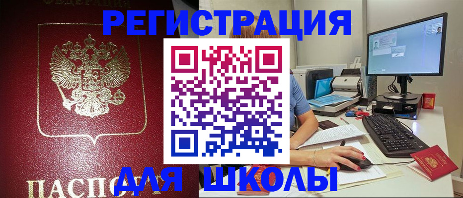 прописка гарантия в Лебедяни